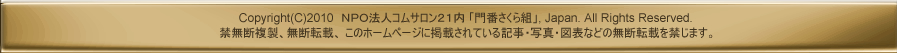 フッターコピーライト記載