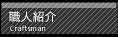 �E�l�Љ�