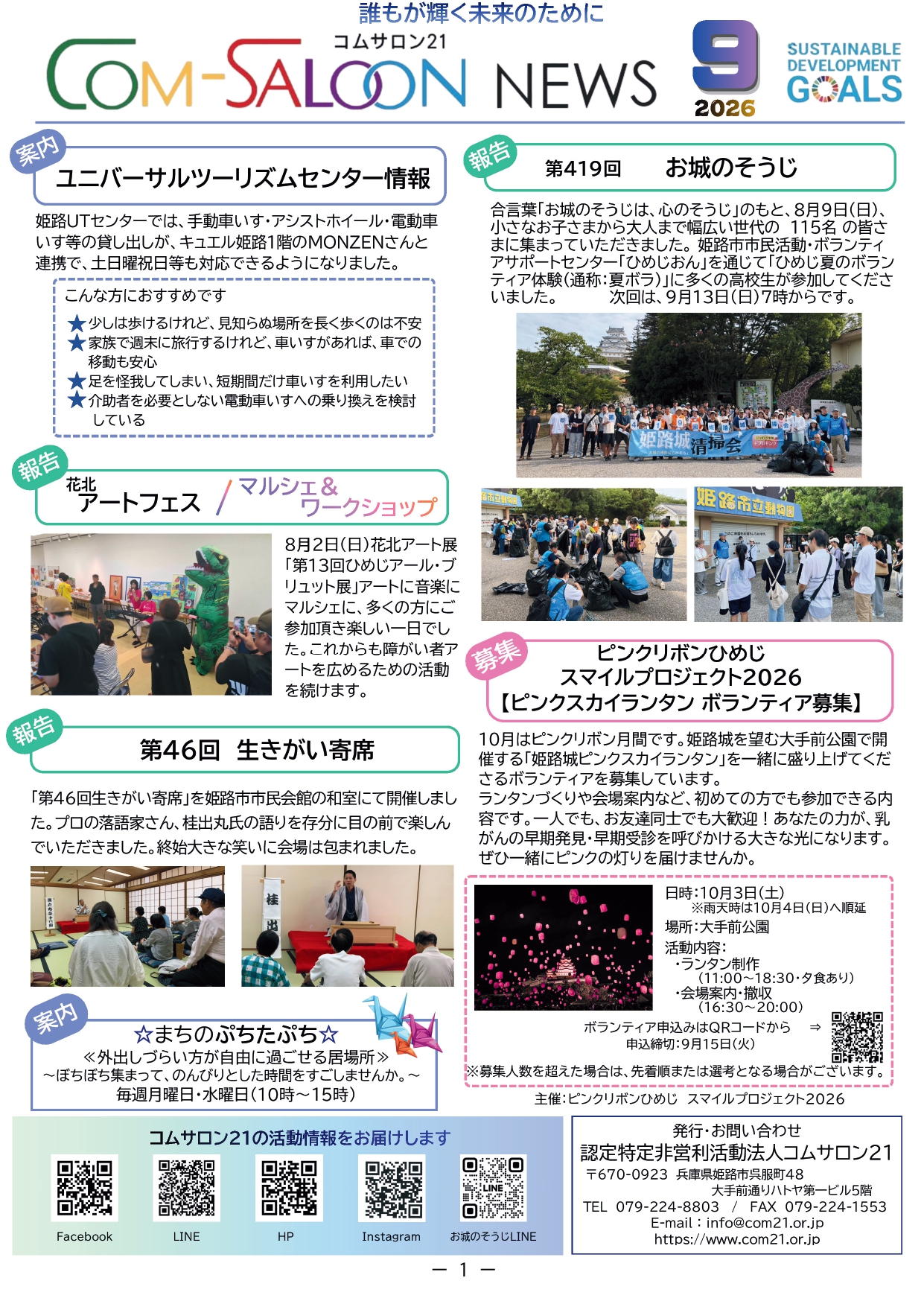 ニュース