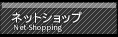 �l�b�g�V���b�v