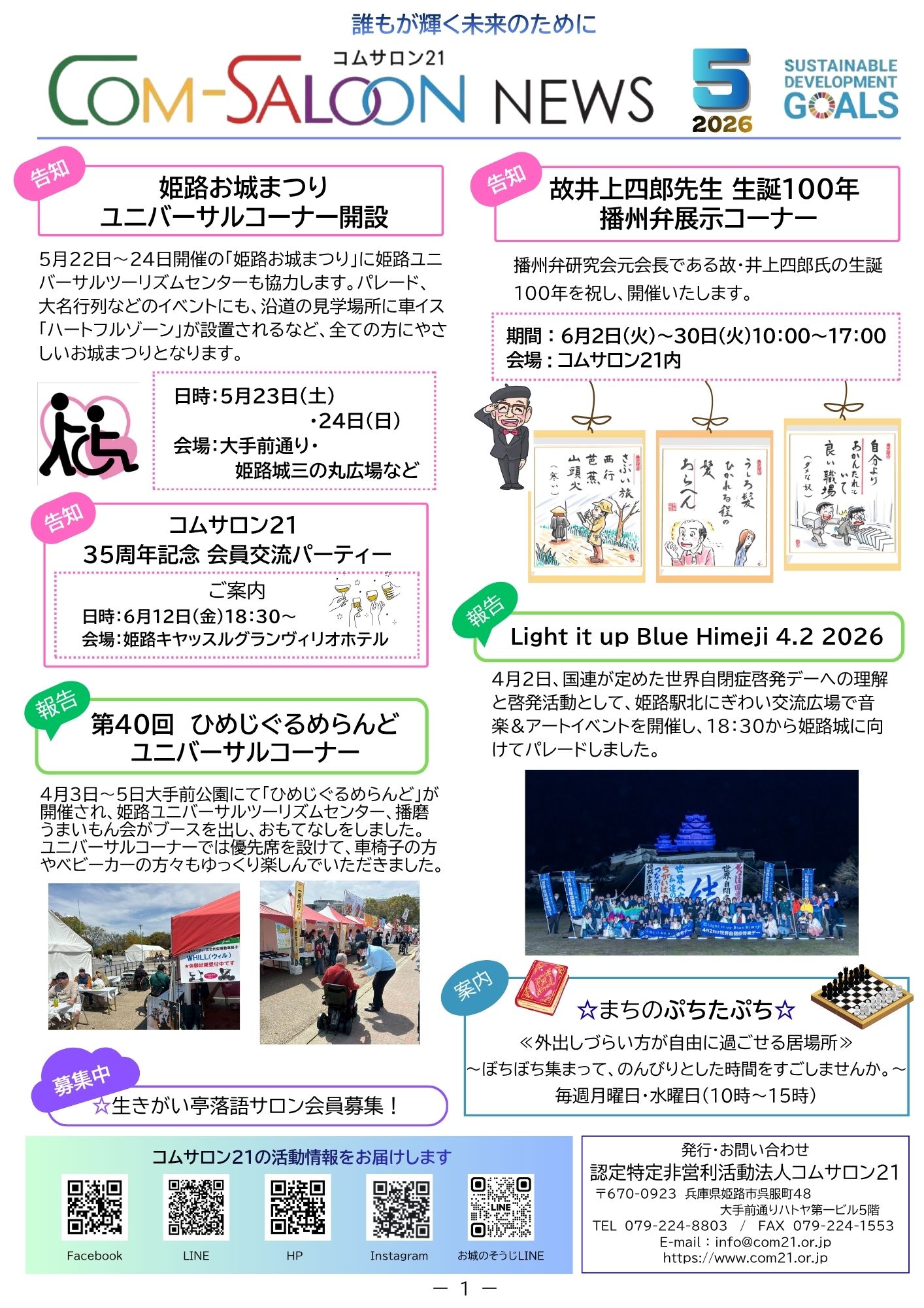 ニュース