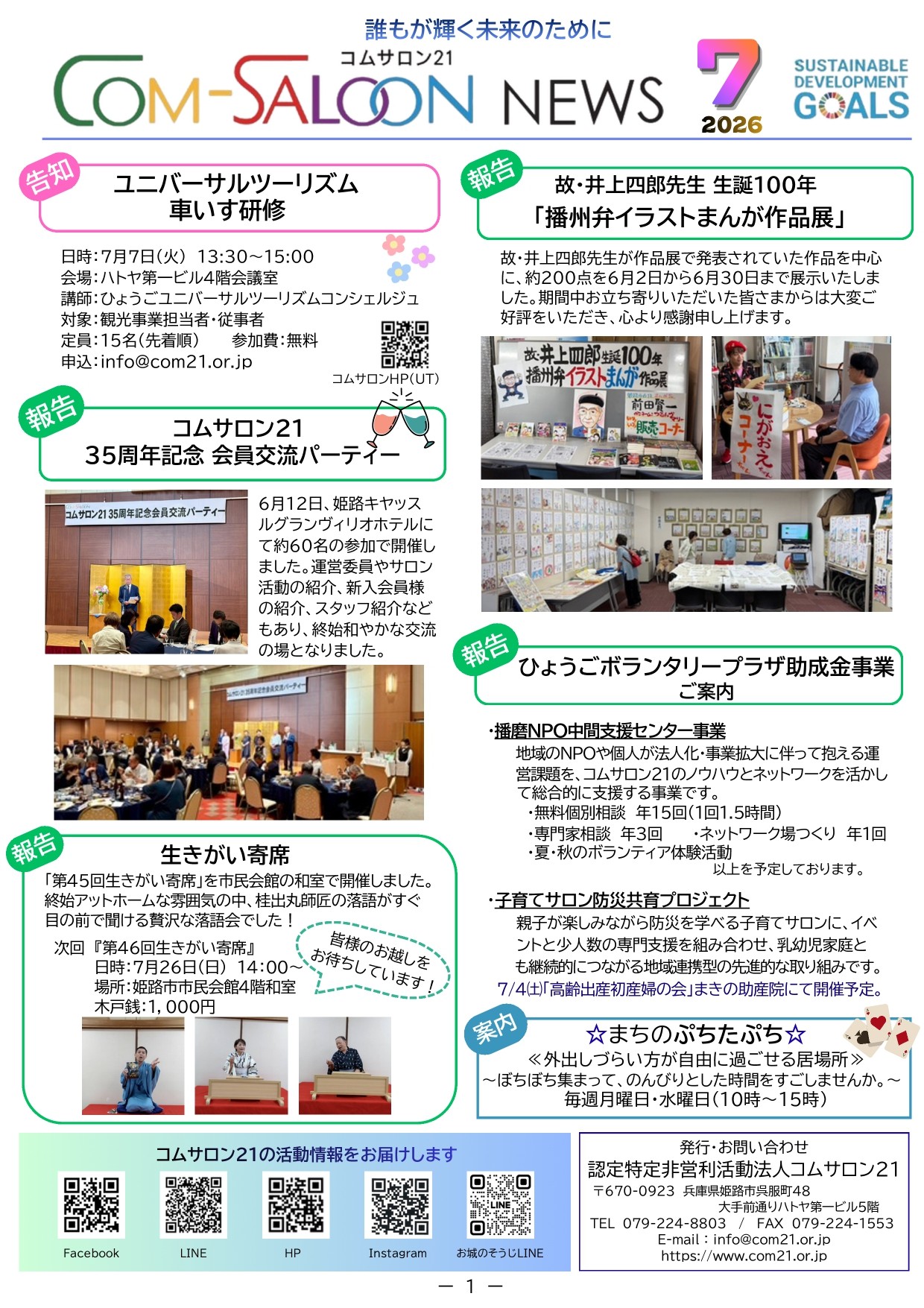 ニュース