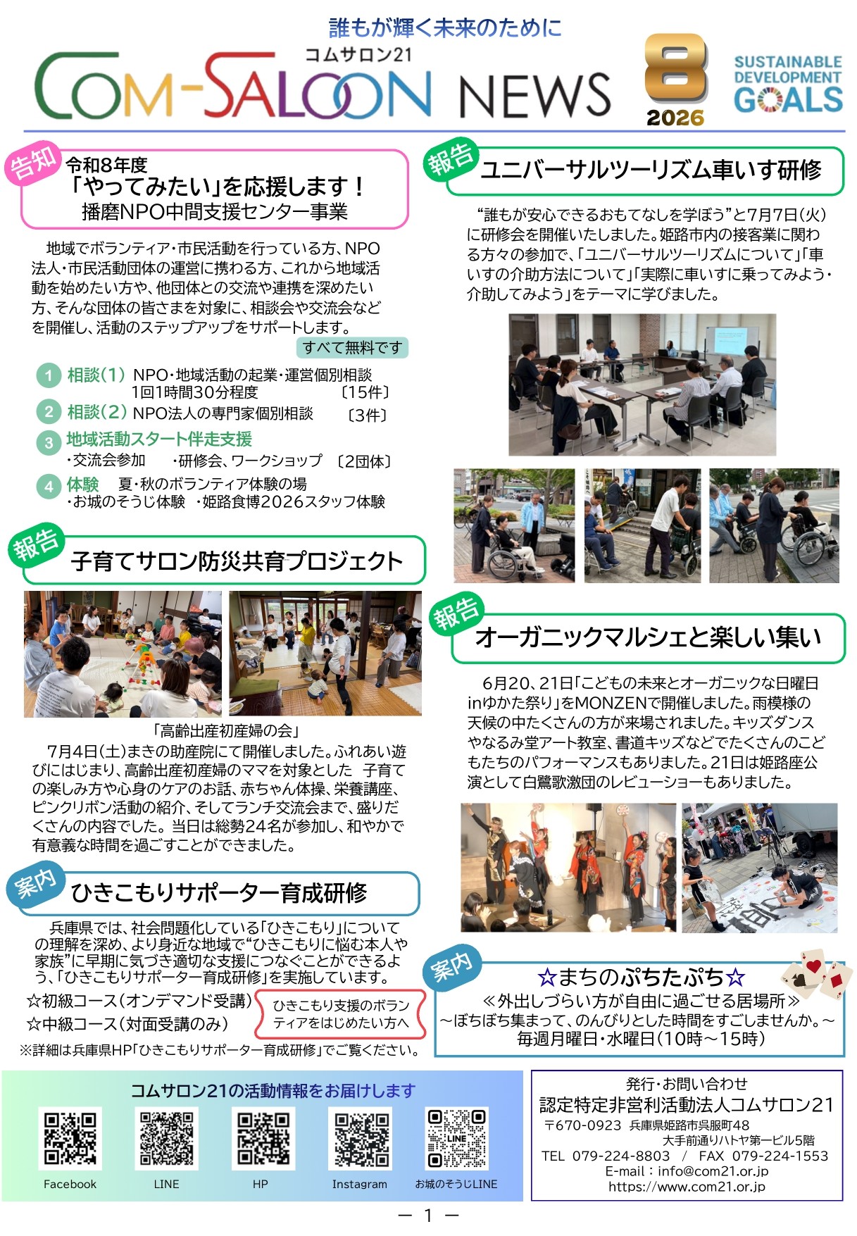 ニュース